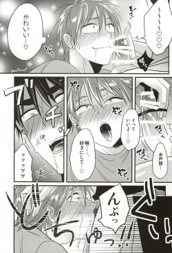 Page 35 of Koko ni Itarite