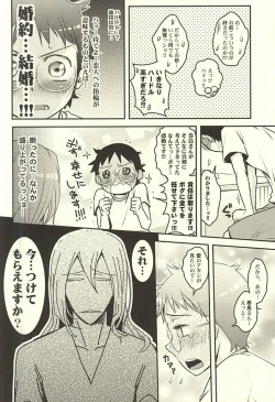 Page 10 of Futari de Omocha