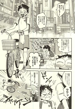 Page 2 of Futari de Omocha