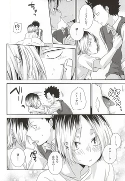 Page 21 of Neko Otoko Ichizoku no Koubi Report