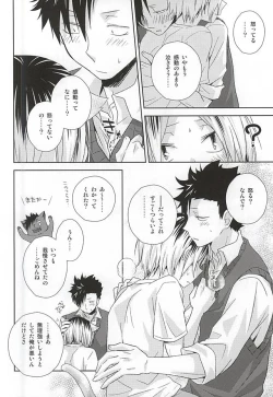 Page 27 of Neko Otoko Ichizoku no Koubi Report