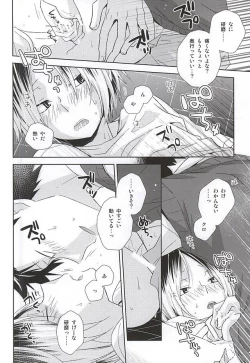 Page 37 of Neko Otoko Ichizoku no Koubi Report