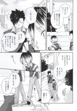 Page 42 of Neko Otoko Ichizoku no Koubi Report