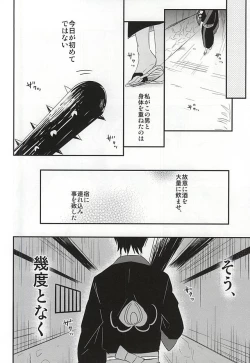 Page 13 of Sake to Koi ni Nomareru Bekarazu.