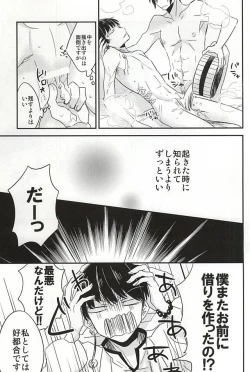 Page 26 of Sake to Koi ni Nomareru Bekarazu.
