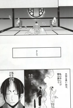 Page 28 of Sake to Koi ni Nomareru Bekarazu.