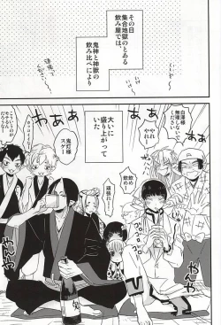 Page 2 of Sake to Koi ni Nomareru Bekarazu.