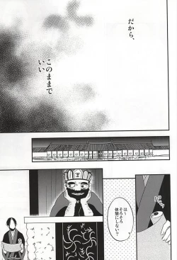 Page 30 of Sake to Koi ni Nomareru Bekarazu.