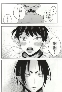 Page 33 of Sake to Koi ni Nomareru Bekarazu.