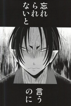 Page 35 of Sake to Koi ni Nomareru Bekarazu.