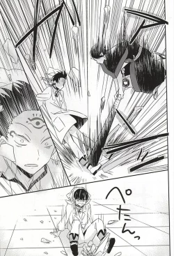 Page 36 of Sake to Koi ni Nomareru Bekarazu.