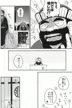 Page 37 of Sake to Koi ni Nomareru Bekarazu.