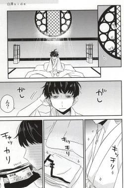 Page 44 of Sake to Koi ni Nomareru Bekarazu.