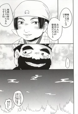 Page 8 of Sake to Koi ni Nomareru Bekarazu.