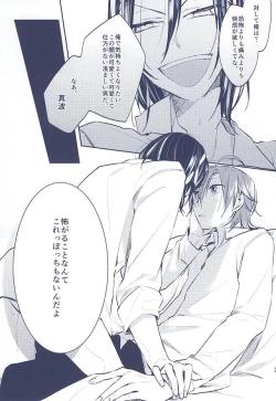 Page 22 of 3 no Housoku