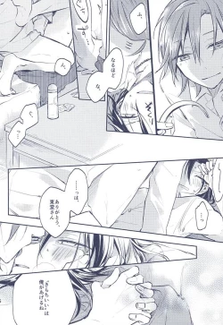 Page 25 of 3 no Housoku