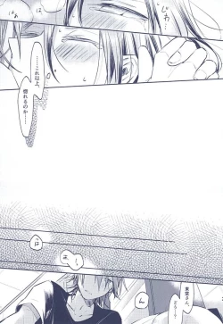 Page 26 of 3 no Housoku