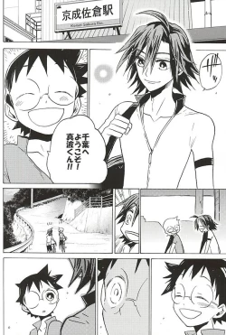 Page 12 of Sangakukun "Kimi"
