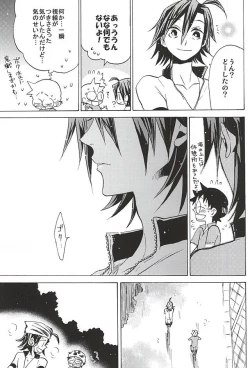 Page 13 of Sangakukun "Kimi"