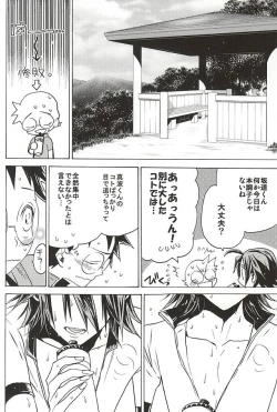 Page 14 of Sangakukun "Kimi"