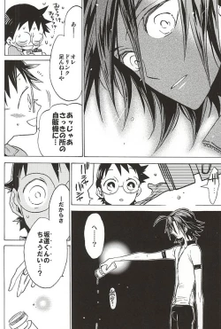 Page 16 of Sangakukun "Kimi"