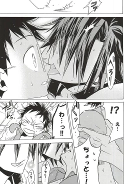 Page 17 of Sangakukun "Kimi"