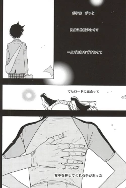 Page 2 of Sangakukun "Kimi"