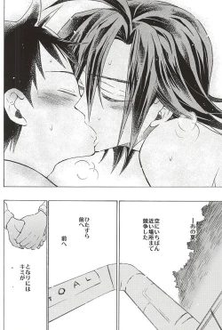 Page 40 of Sangakukun "Kimi"