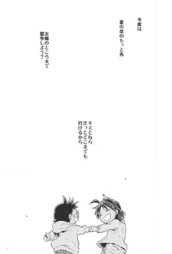 Page 41 of Sangakukun "Kimi"