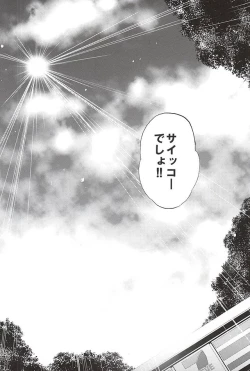 Page 44 of Sangakukun "Kimi"