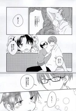 Page 10 of Ore no Takao ga Chiisai no dayo!