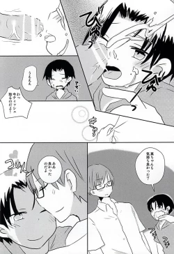 Page 17 of Ore no Takao ga Chiisai no dayo!