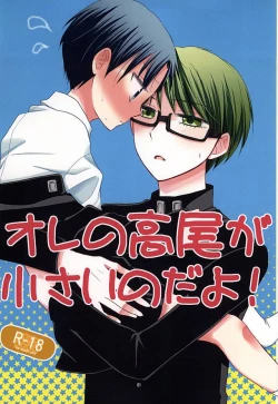 Page 1 of Ore no Takao ga Chiisai no dayo!