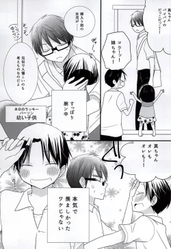 Page 23 of Ore no Takao ga Chiisai no dayo!