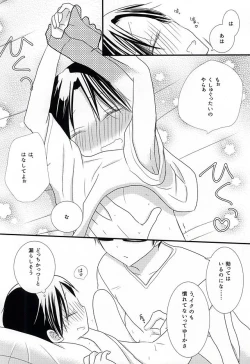 Page 32 of Ore no Takao ga Chiisai no dayo!