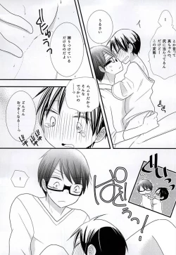 Page 35 of Ore no Takao ga Chiisai no dayo!
