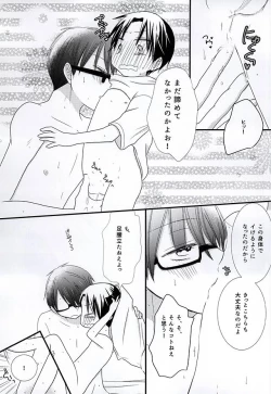 Page 41 of Ore no Takao ga Chiisai no dayo!
