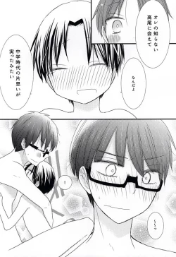 Page 48 of Ore no Takao ga Chiisai no dayo!