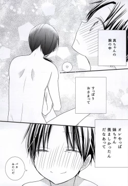 Page 49 of Ore no Takao ga Chiisai no dayo!