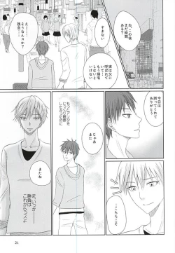 Page 20 of Aimai na Mama de