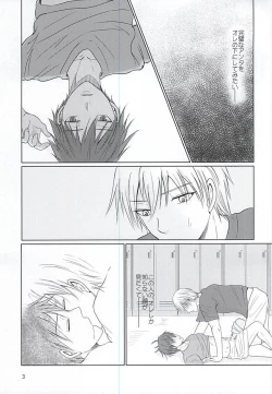 Page 2 of Aimai na Mama de