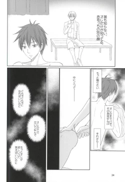 Page 33 of Aimai na Mama de