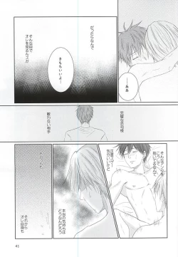 Page 40 of Aimai na Mama de