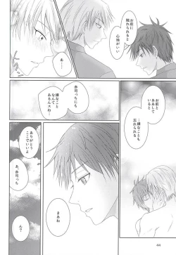 Page 43 of Aimai na Mama de