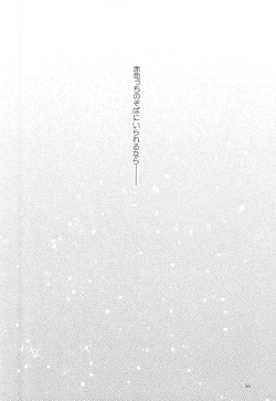 Page 55 of Aimai na Mama de