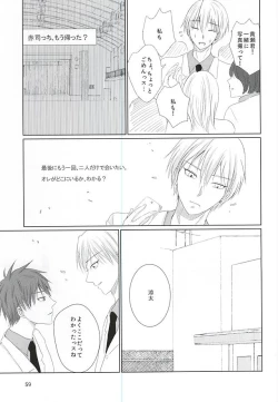 Page 58 of Aimai na Mama de