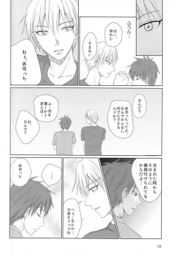 Page 9 of Aimai na Mama de