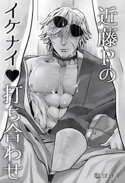 Page 15 of Binwan Producer o Okasu