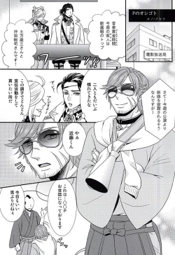 Page 16 of Binwan Producer o Okasu