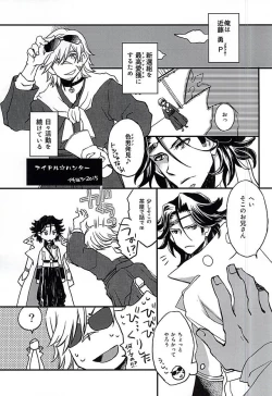 Page 22 of Binwan Producer o Okasu